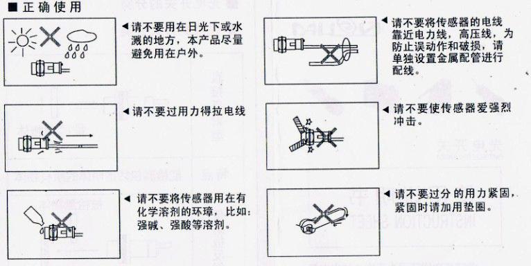 正確使用風(fēng)淋室光電開關(guān)